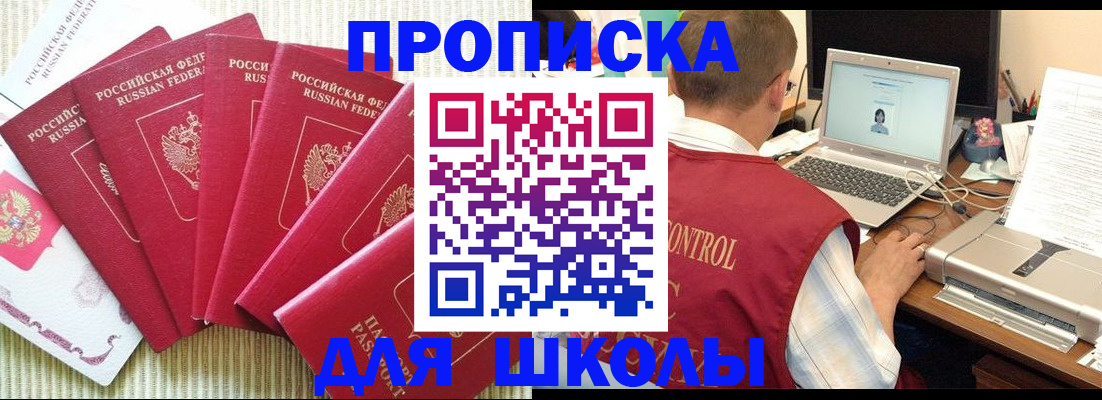 временная регистрация надежно в Тогучине