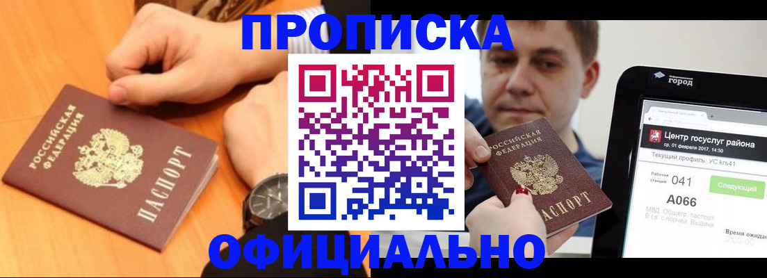прописка поиск в Тогучине